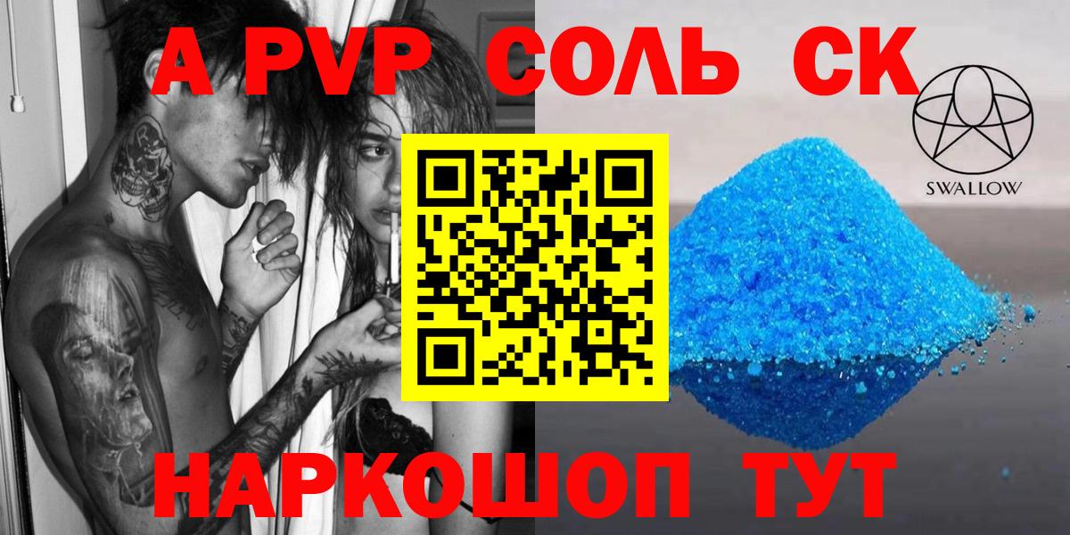 Alpha PVP кристаллы Самара