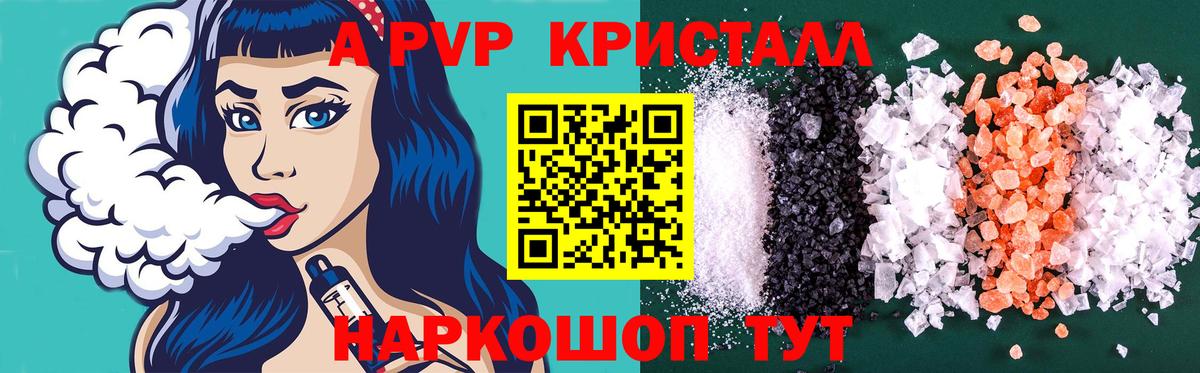 APVP крисы CK  Вход с VPN  Alpha PVP Соль  A PVP Crystall  Alpha PVP  Самара 