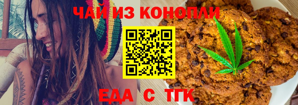 Cannafood марихуана  Вход с VPN  Самара 