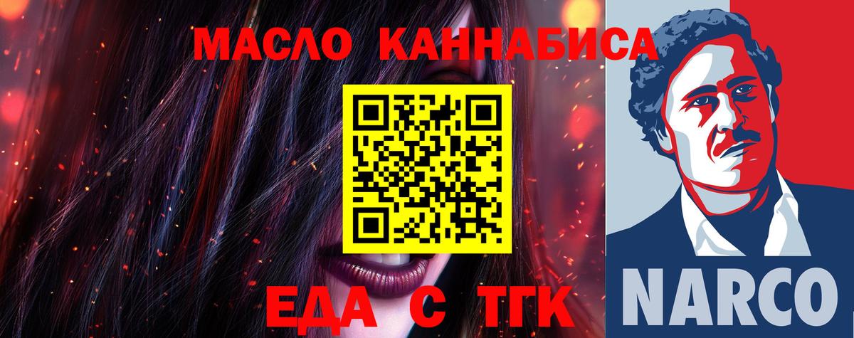 Еда ТГК марихуана Самара
