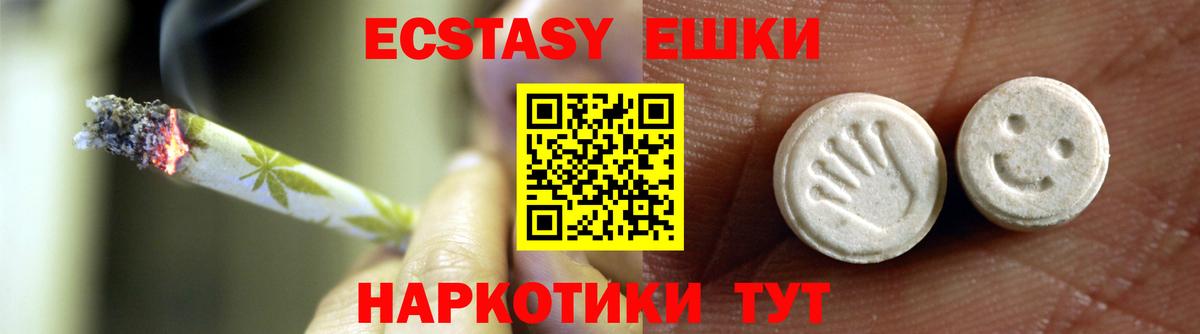 ЭКСТАЗИ 250 мг  Вход с VPN  Самара  Экстази  Экстази louis Vuitton 