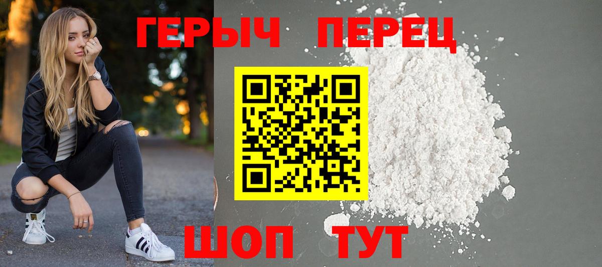 Героин Heroin  ГЕРОИН  Самара  Вход с VPN 
