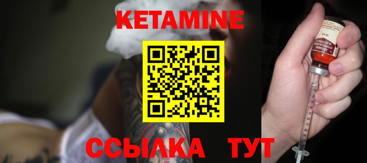 Кетамин VHQ  Кетамин ketamine  Вход с VPN  Самара 