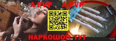 Альфа ПВП Бузулук