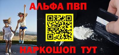 Альфа ПВП Бузулук