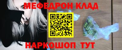 мяу мяу кристалл Бугуруслан