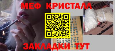 мяу мяу кристалл Бугуруслан