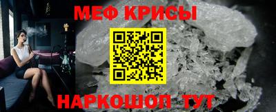 мяу мяу кристалл Бугуруслан