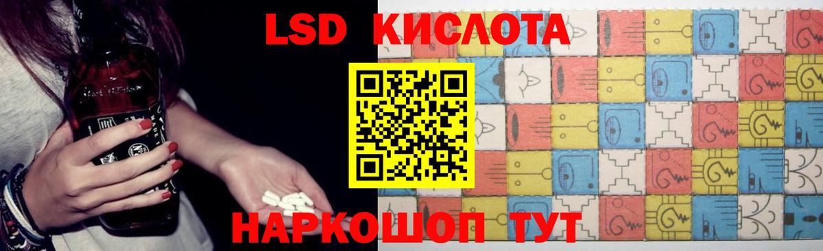 Лсд 25 экстази ecstasy Самара