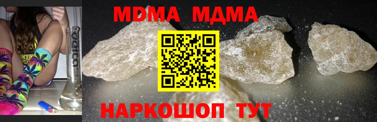 MDMA Molly Самара