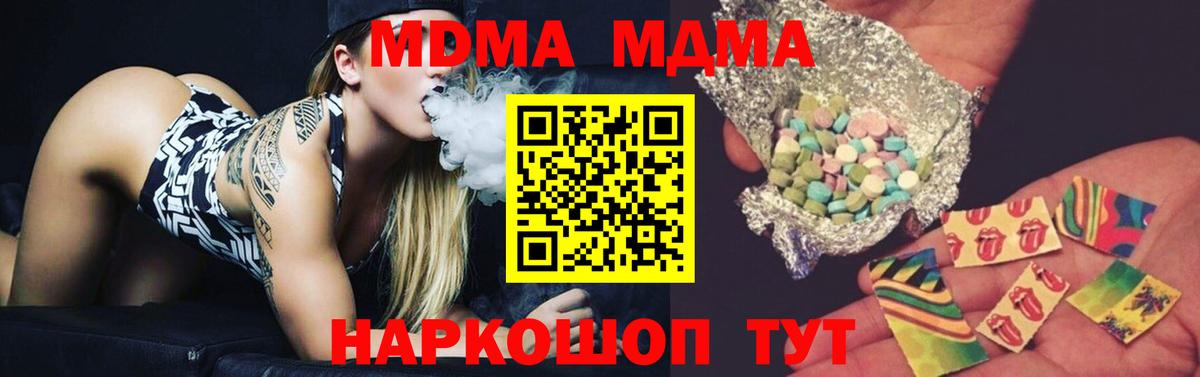 МДМА crystal  МДМА молли  Самара  Вход с VPN 