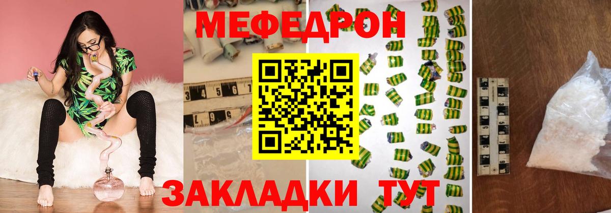 Самара  Меф  Меф мука  Мефедрон  МЕФ 4 MMC  Вход с VPN 