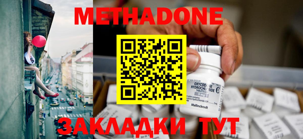 mega ONION  МЕТАДОН белоснежный  Вход с VPN  Самара 