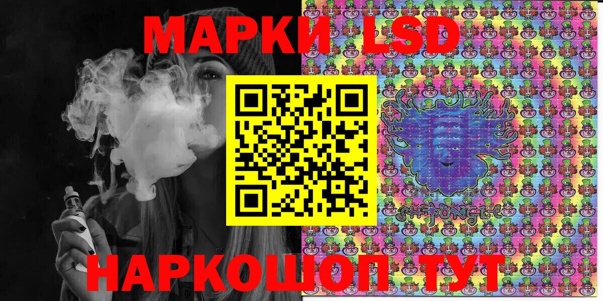Наркотические марки 1500мкг Самара
