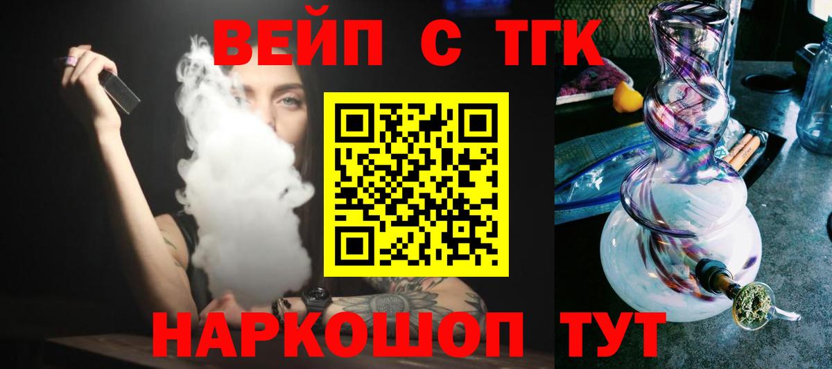ТГК жижа Самара
