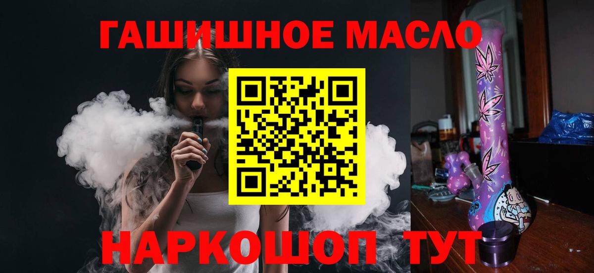 ТГК жижа  где продают наркотики  Вход с VPN  Самара  Дистиллят ТГК THC oil 