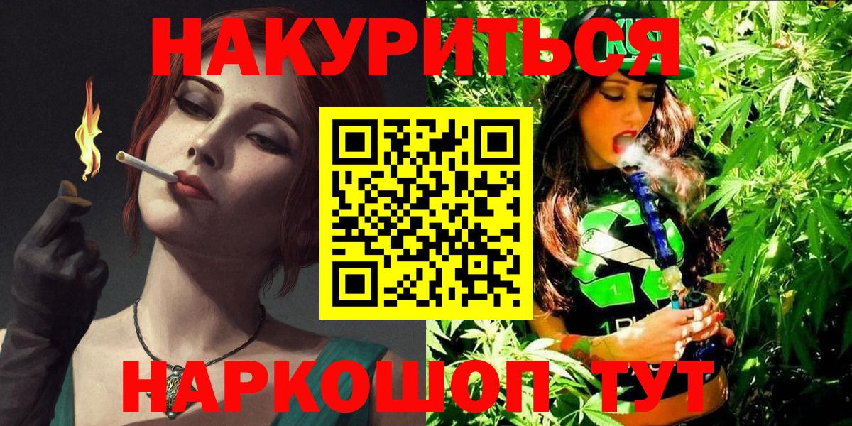 Каннабис Amnesia  Шишки марихуана AK-47  Самара  Вход с VPN  МАРИХУАНА марихуана 